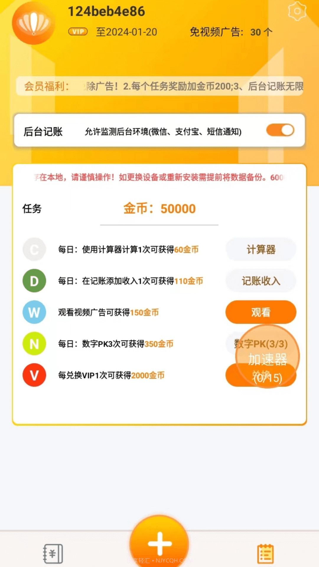 友贝贝截图3 友贝贝截图3