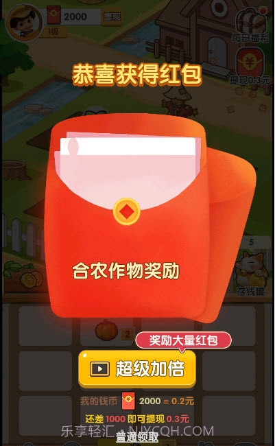 农场大富翁最新截图2