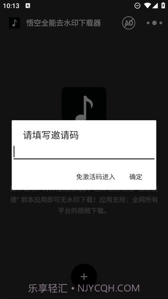 悟空全能去水印下载器截图2 悟空全能去水印下载器截图2