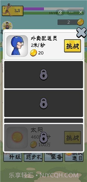 夸父追日无限金币截图1 夸父追日无限金币截图1