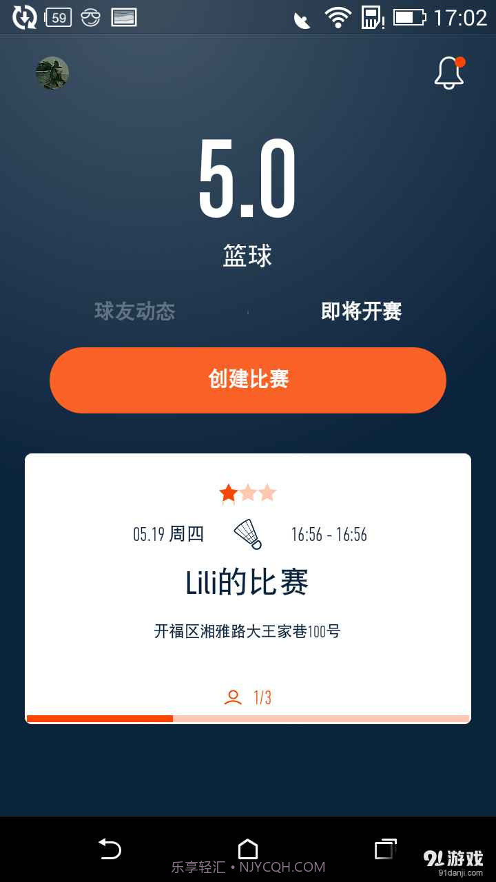 YEYU截图4 YEYU截图4