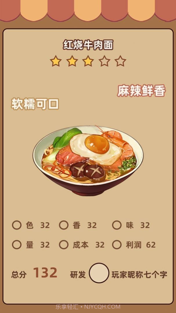 奶奶的面馆无广告版截图2 奶奶的面馆无广告版截图2