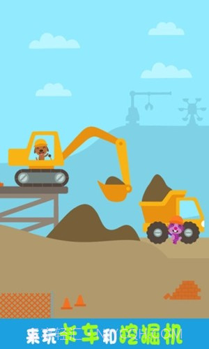卡车与挖掘机截图2