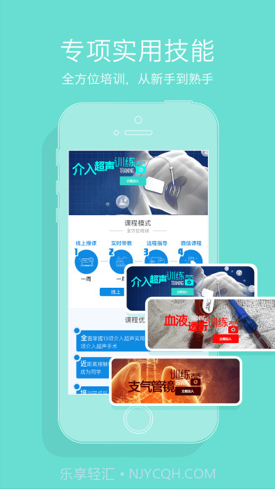 心医学院截图2 心医学院截图2