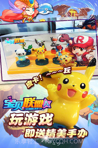 宝贝联盟截图3 宝贝联盟截图3