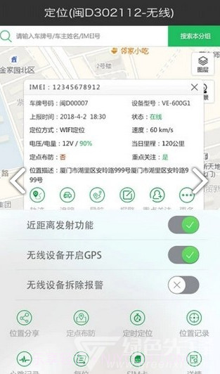 车车互联微信助手V1.1.6 安卓手机版截图2