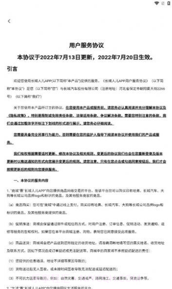 长城人儿截图4 长城人儿截图4