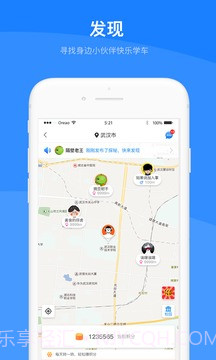 驾本易官网版截图3