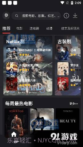 555影视2024最新版截图4 555影视2024最新版截图4