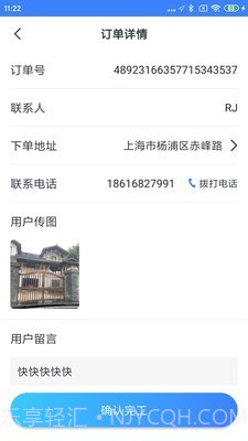 淘安锁匠截图4 淘安锁匠截图4