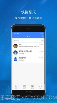 爱美蒂亚OA截图3