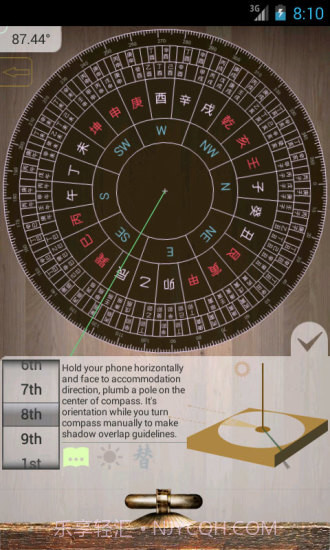 阳宅风水罗盘截图3