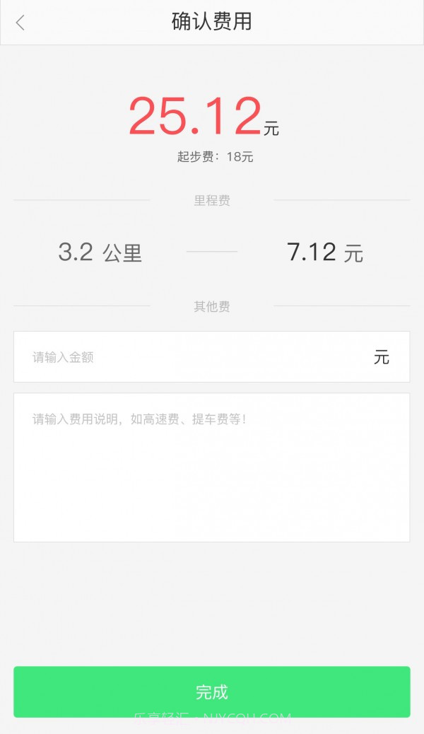 快达司机端截图4