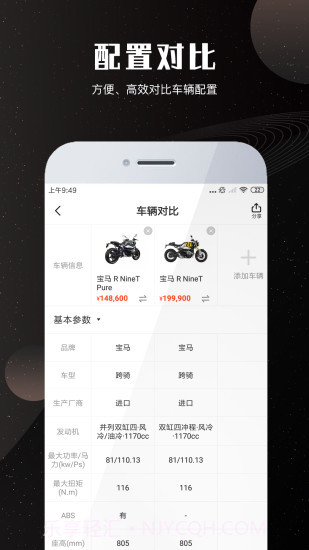 摩托车车库免费版截图3