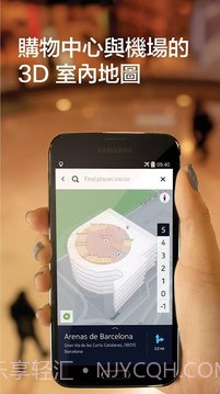 诺基亚HERE地图最新版截图3