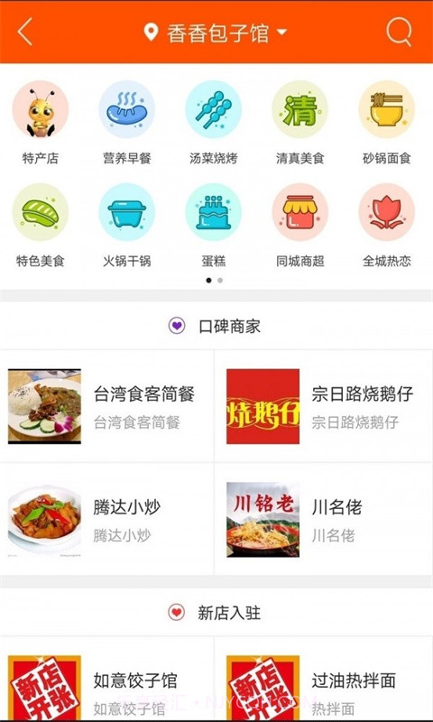 掌上海南州截图2