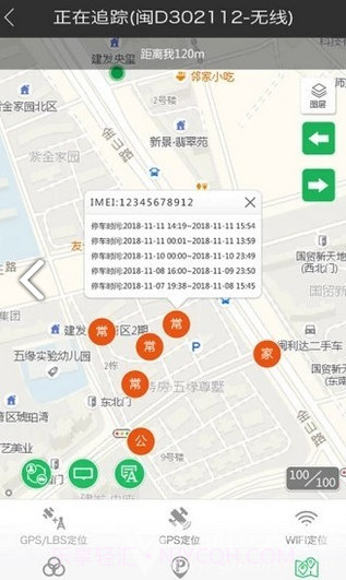 车车互联微信助手V1.1.6 安卓手机版截图1