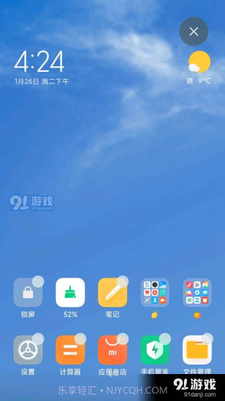 天气超级壁纸截图3 天气超级壁纸截图3