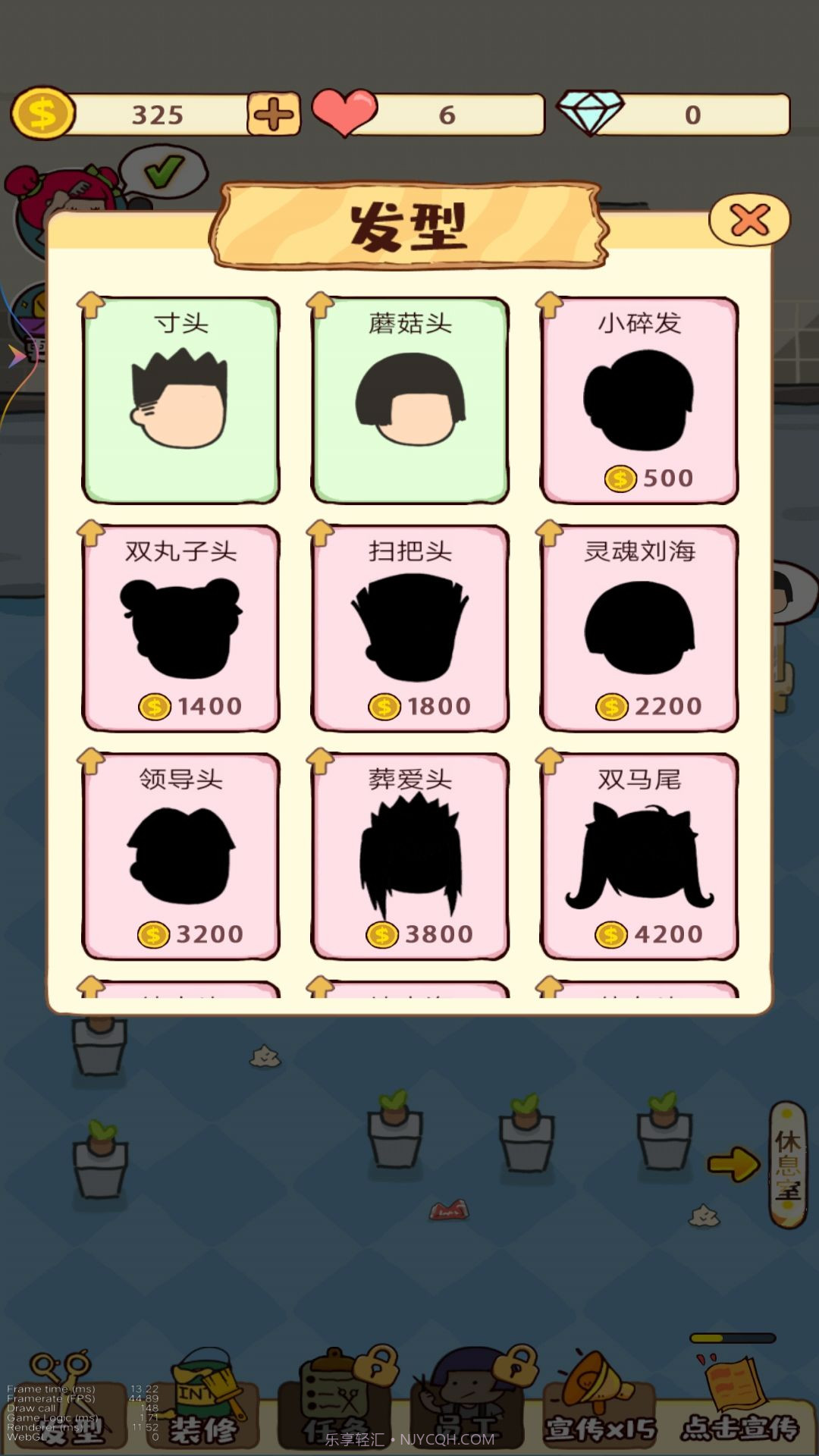 老妈的美发店截图4 老妈的美发店截图4