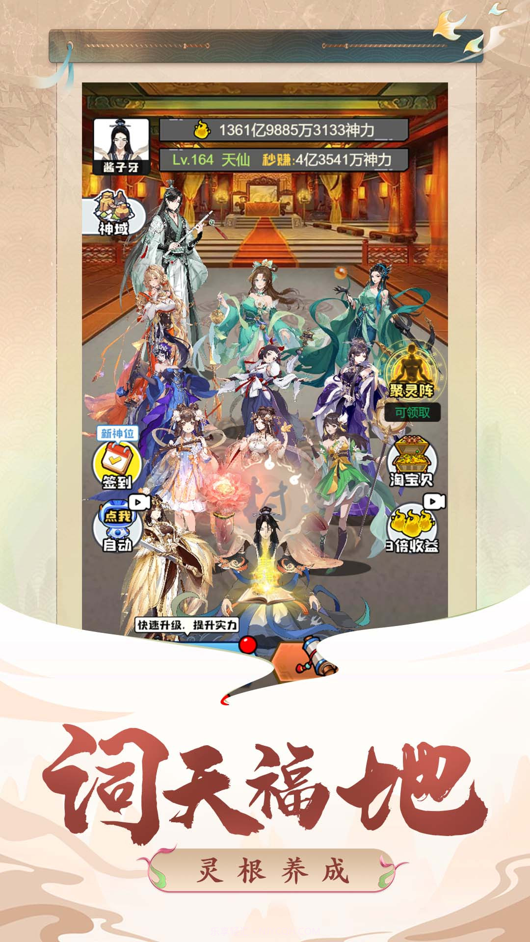 凡人封神记截图1 凡人封神记截图1