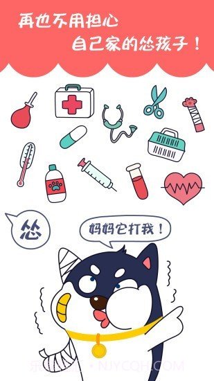 训狗养狗助手截图2