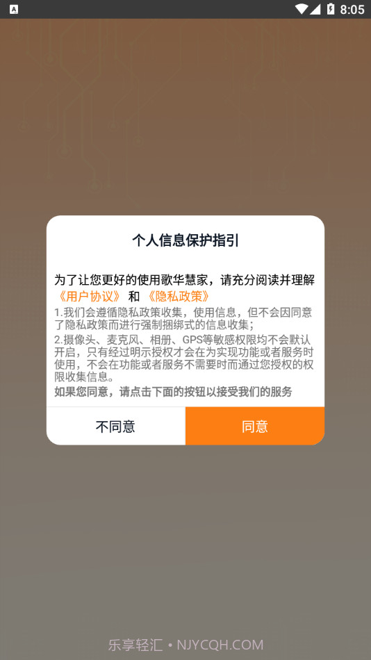 歌华慧家官网版截图2 歌华慧家官网版截图2