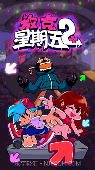 放克星期五2截图3 放克星期五2截图3