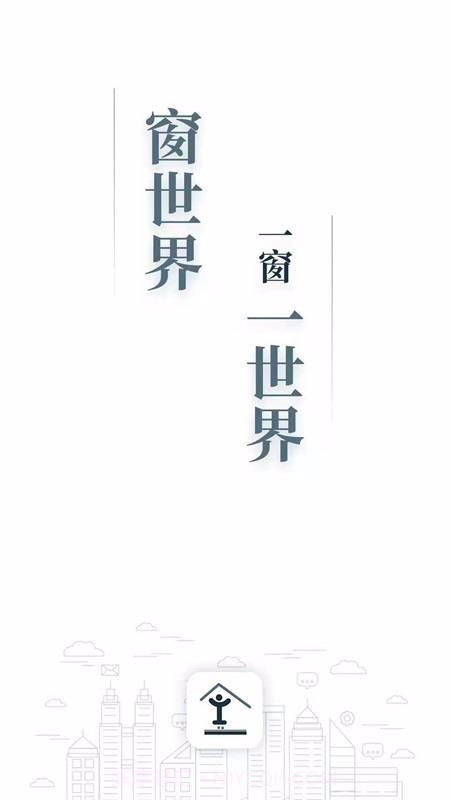 窗世界截图1 窗世界截图1