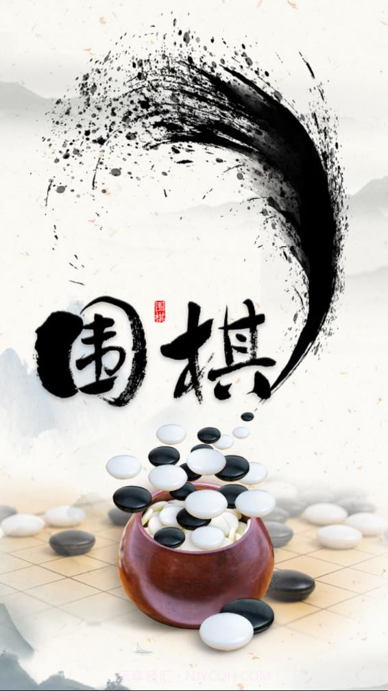 新博围棋截图1 新博围棋截图1