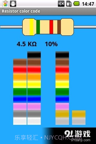 电阻识别软件截图3
