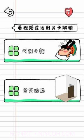 最强脑洞截图4 最强脑洞截图4