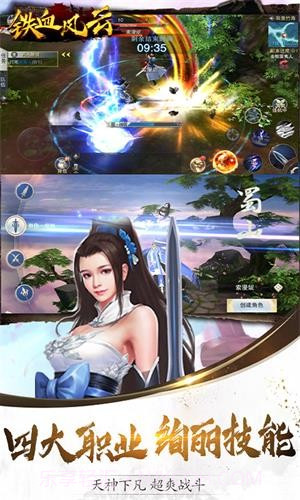 铁血风云GM版截图4