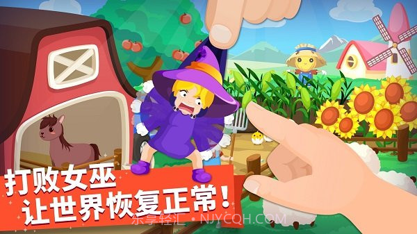 宝宝巴士找找哪里不对最新版截图4 宝宝巴士找找哪里不对最新版截图4