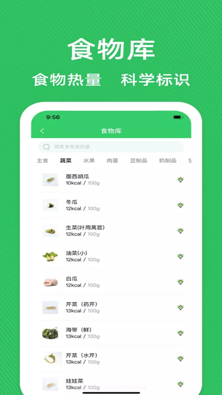 减肥减脂管家截图2