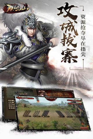 朕的江山截图1 朕的江山截图1