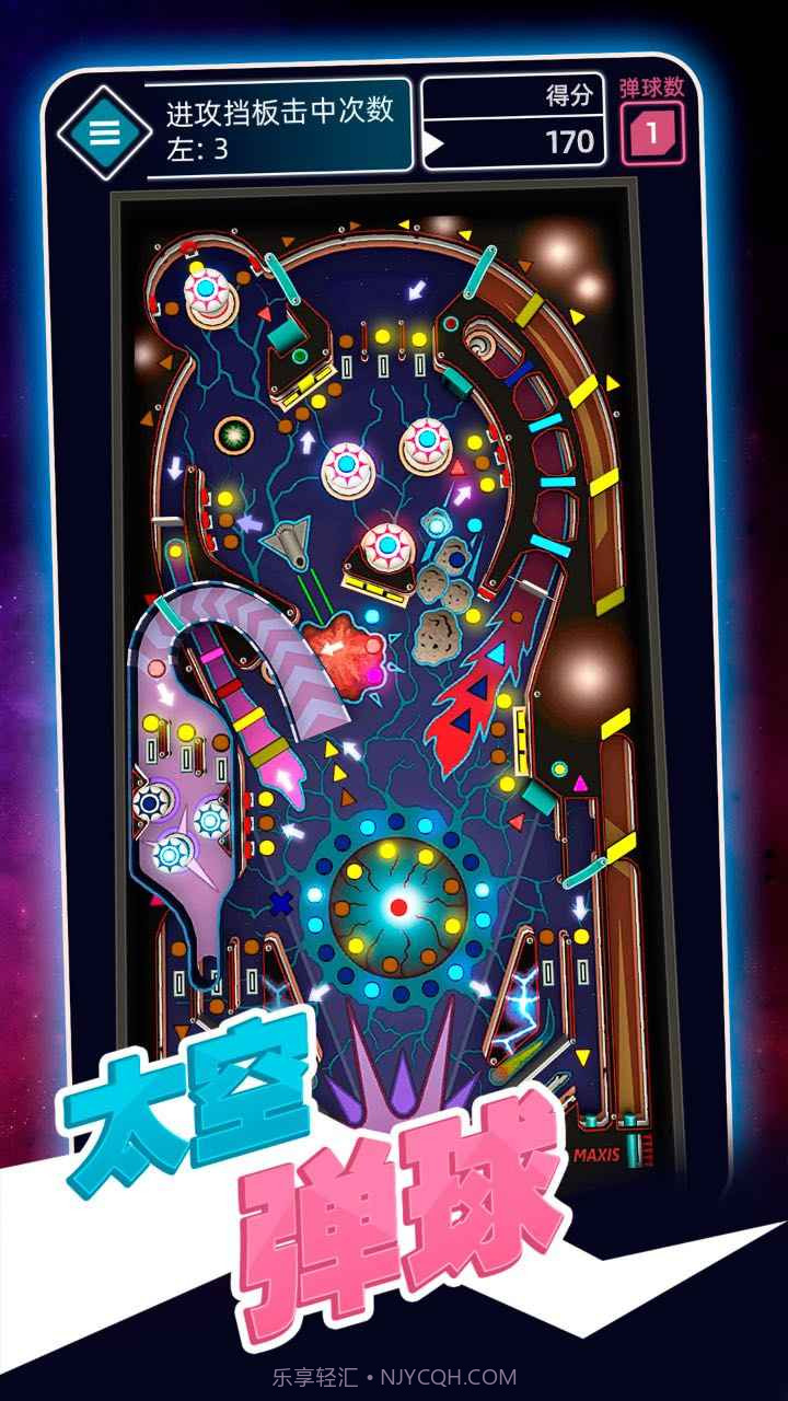 太空弹球截图4