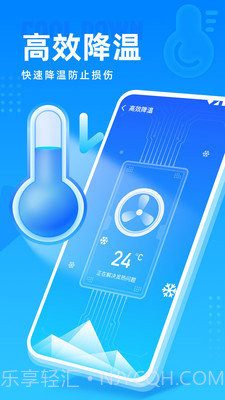 高速清理管家截图1