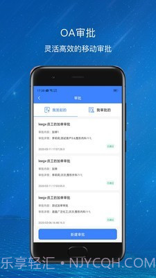 爱美蒂亚OA截图2