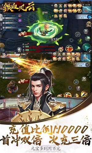 铁血风云GM版截图3