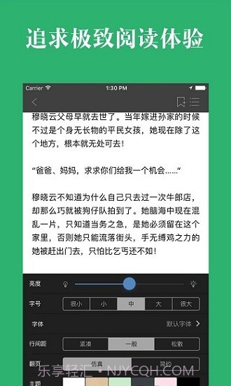 晨阅小说免费版截图3 晨阅小说免费版截图3