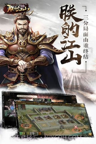 朕的江山截图3 朕的江山截图3