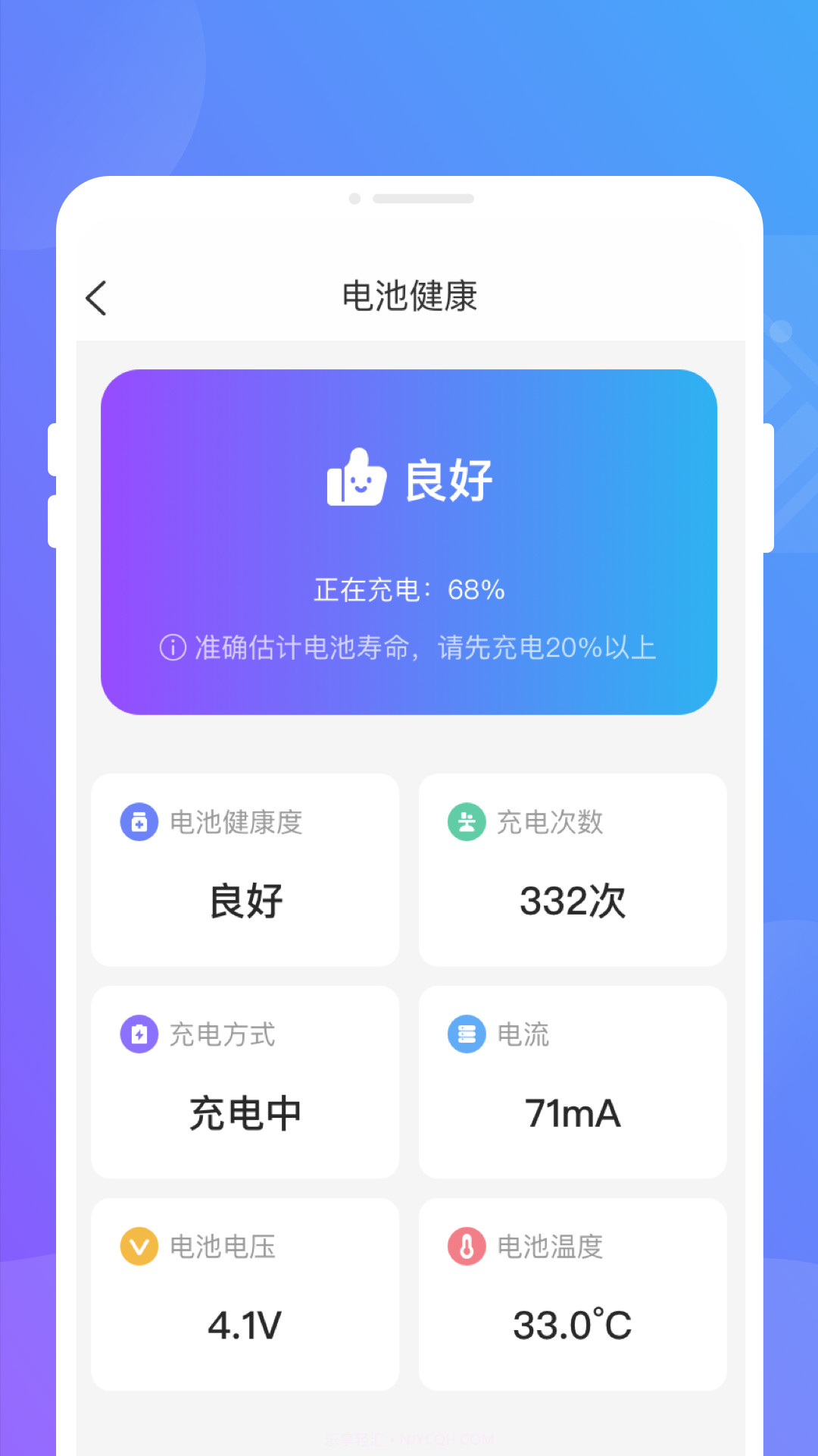 聚光省电王截图3