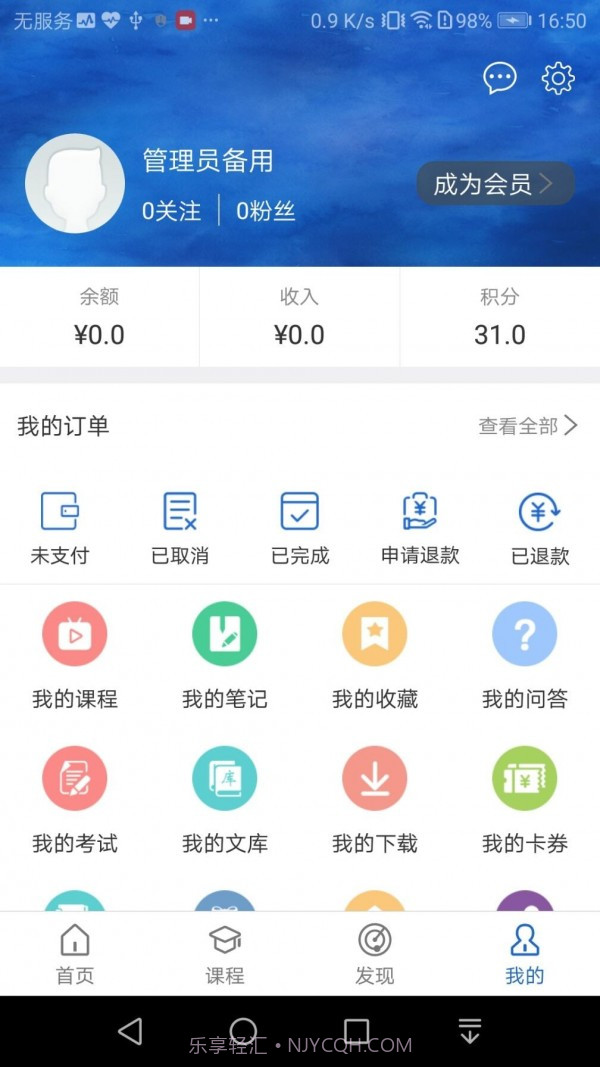 方引在线课堂免费版截图4 方引在线课堂免费版截图4