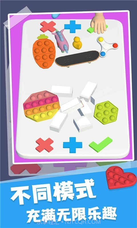 交换玩具截图1 交换玩具截图1