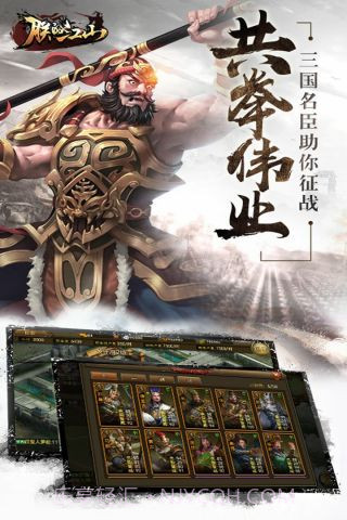 朕的江山截图2 朕的江山截图2