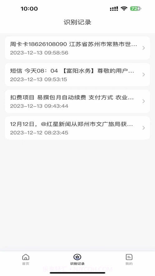 嘉木截图3 嘉木截图3