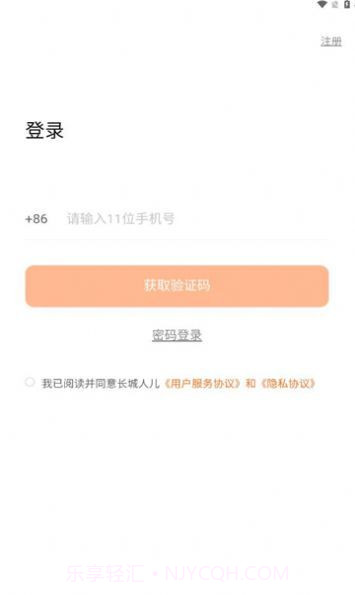 长城人儿截图3 长城人儿截图3