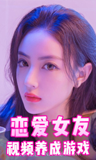 失忆女友日记官网版截图1