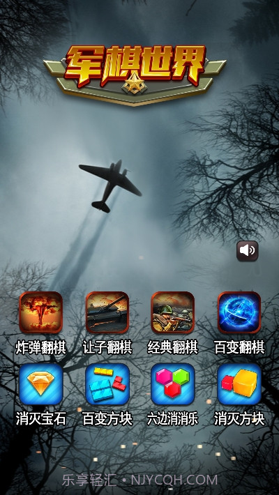 军棋单机版免费截图1