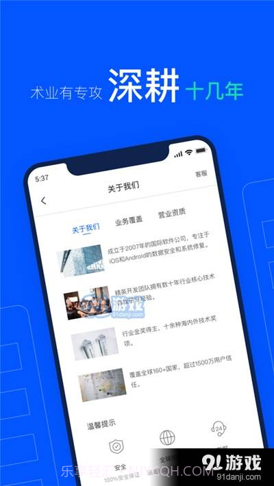 牛学长(数据恢复软件)截图3